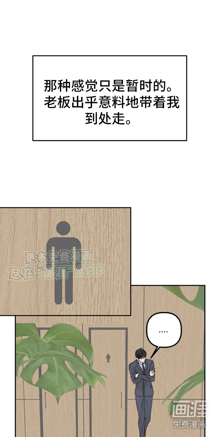 香味的边界第13话图