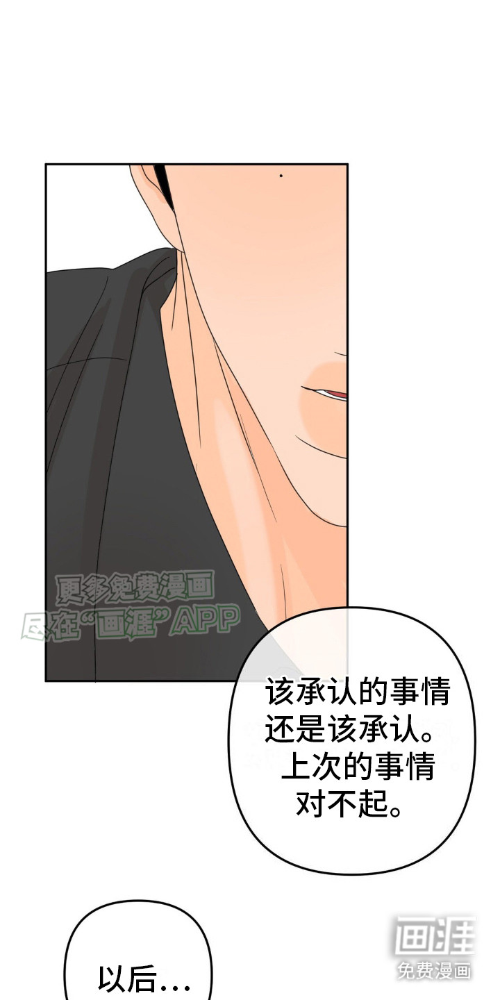 香味的边界第14话图