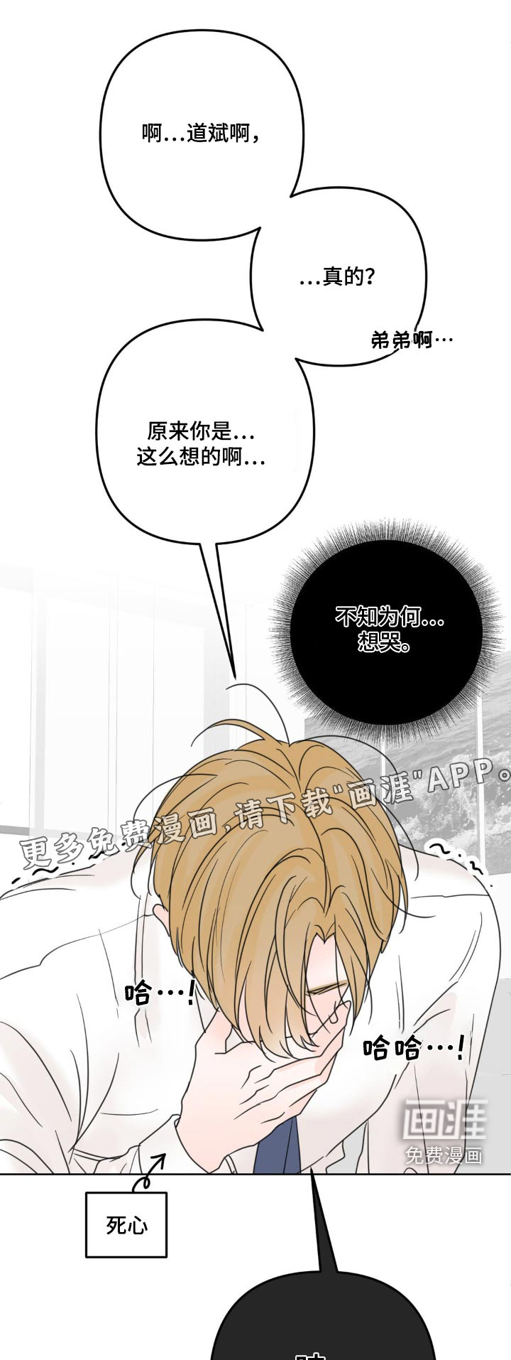 香味的边界第16话图