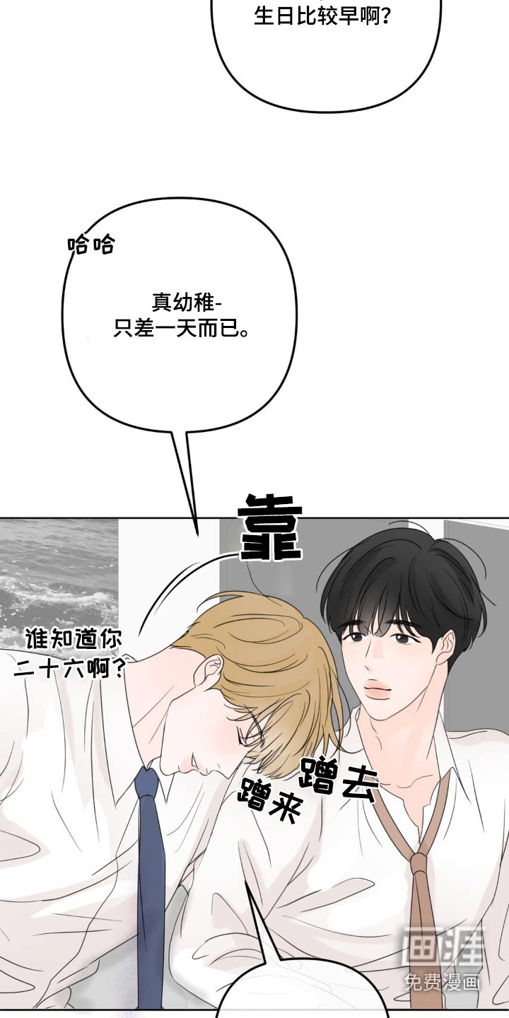 香味的边界第16话图