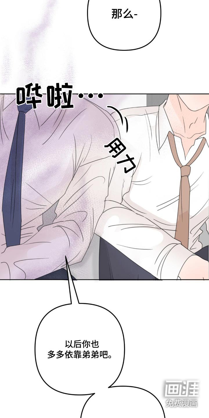 香味的边界第16话图