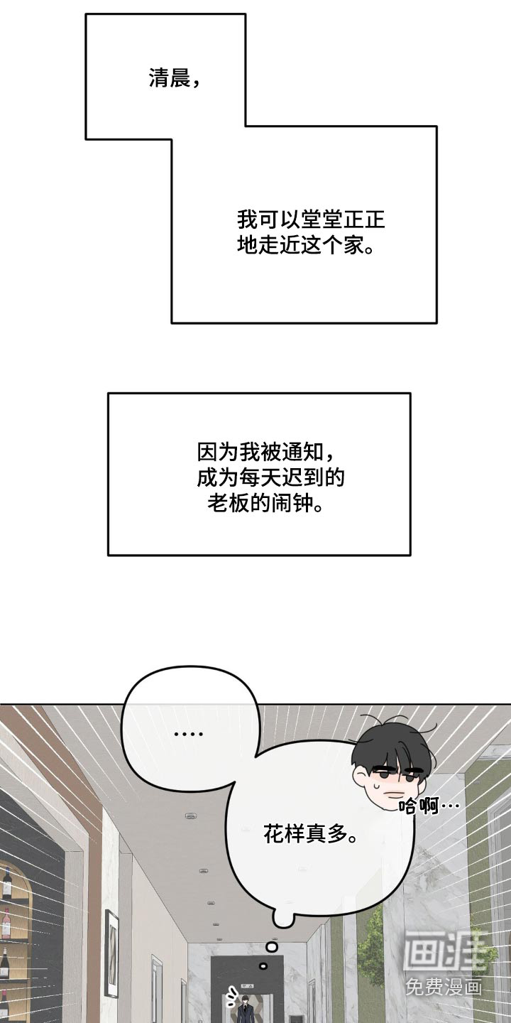 香味的边界第16话图