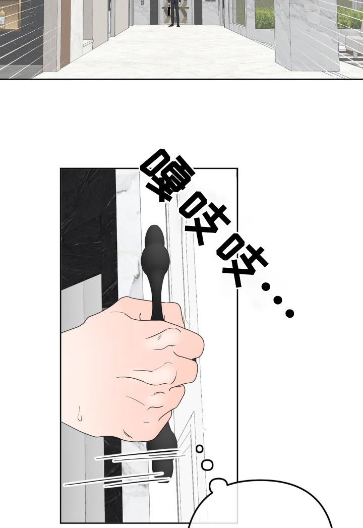 香味的边界第16话图