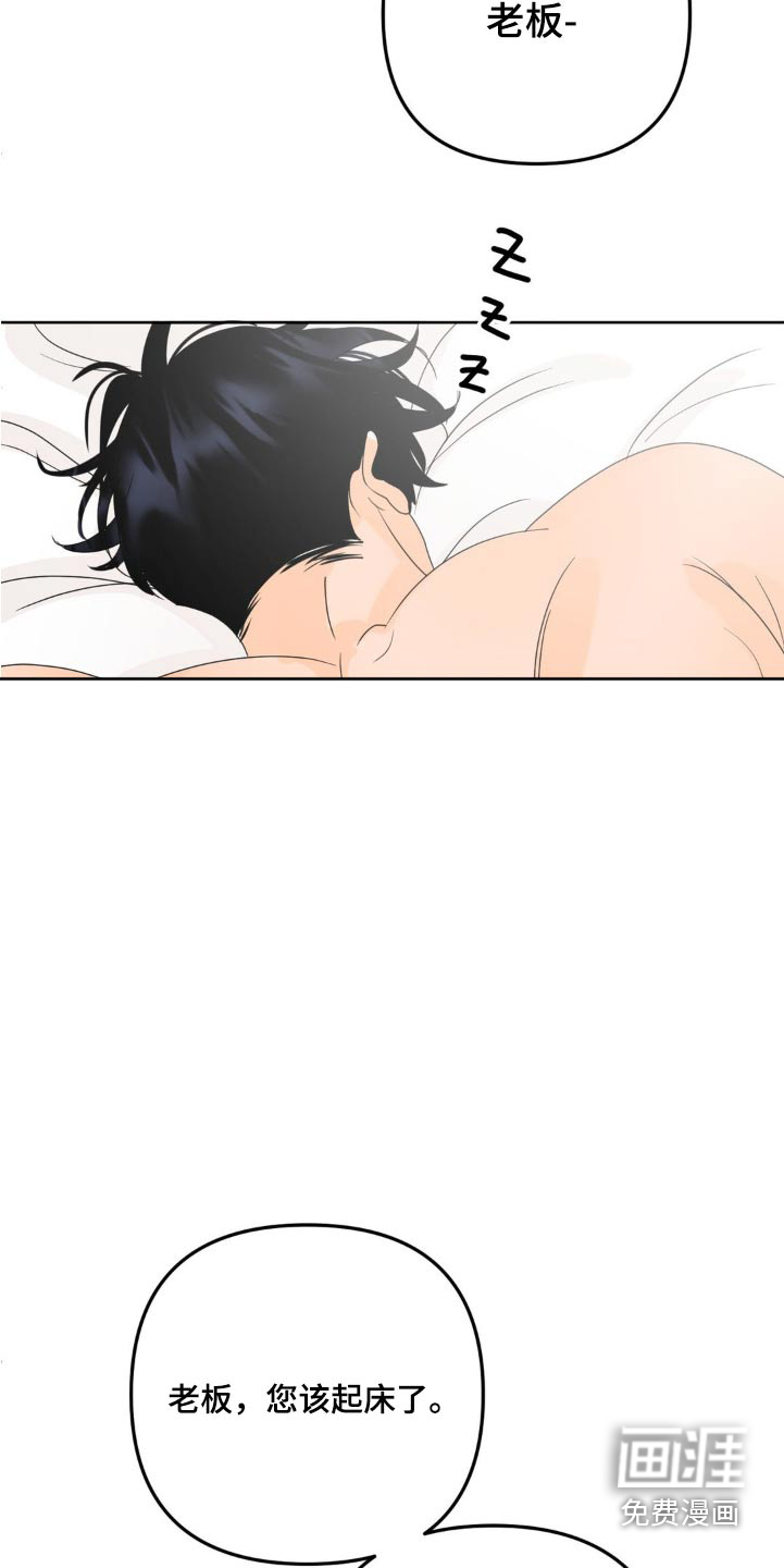 香味的边界第16话图