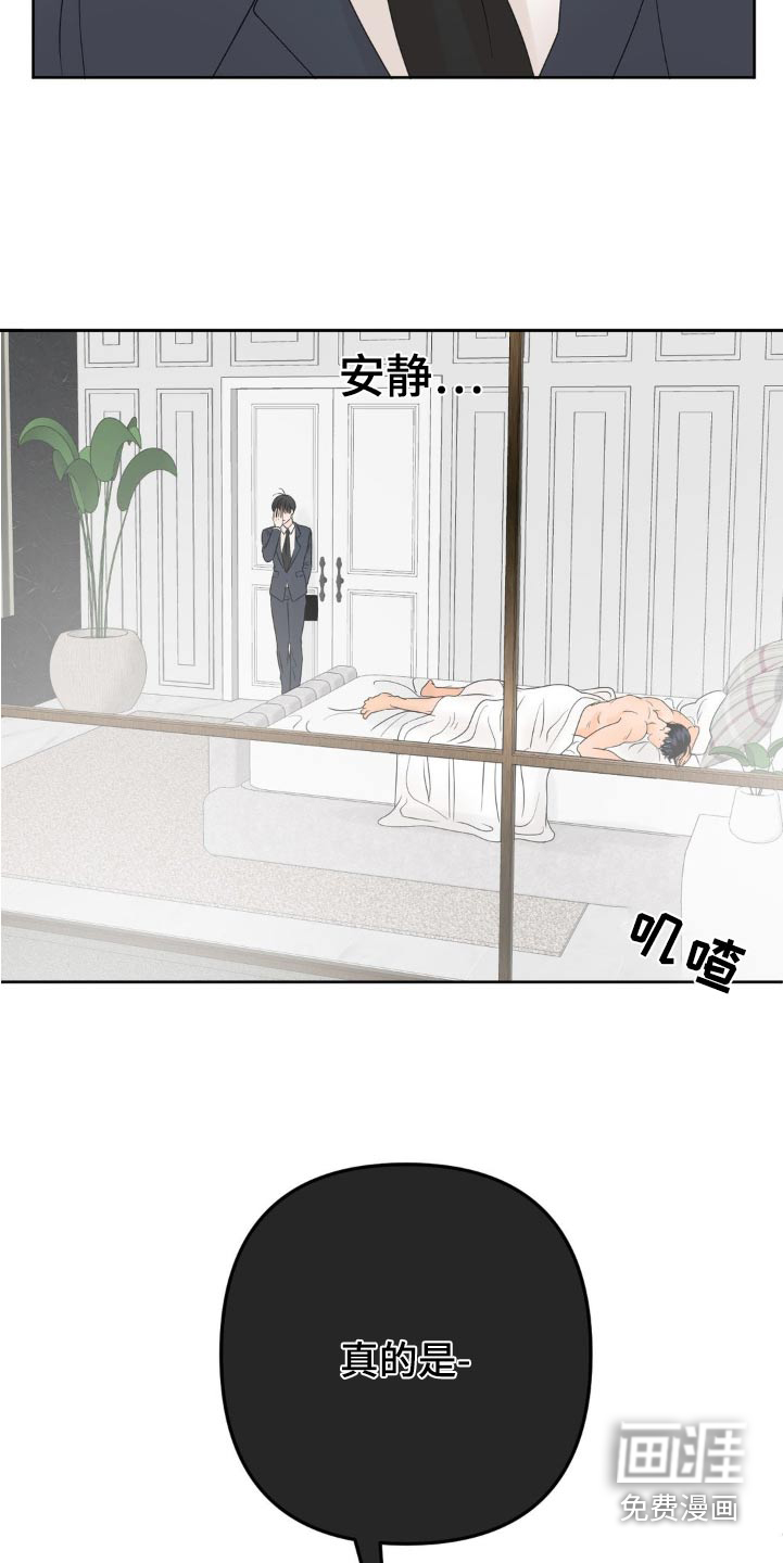 香味的边界第16话图