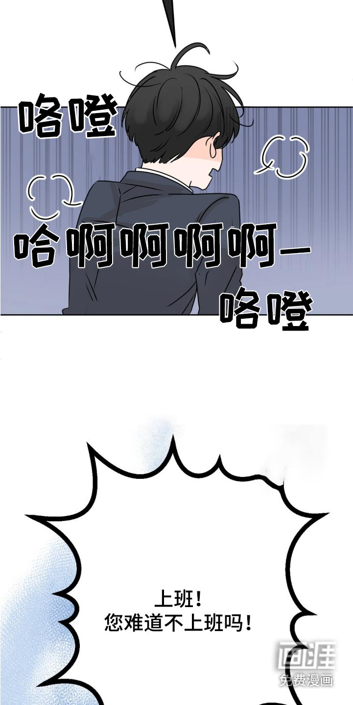 香味的边界第16话图