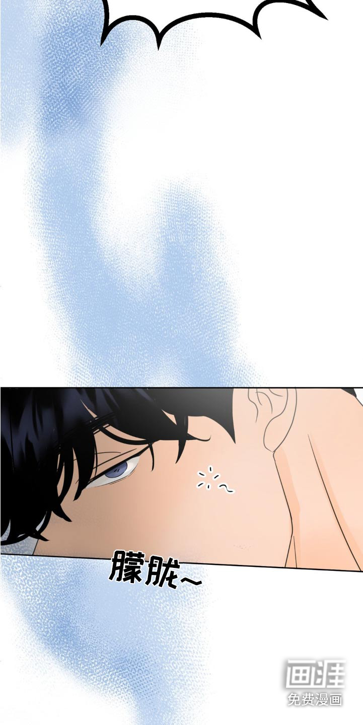 香味的边界第16话图