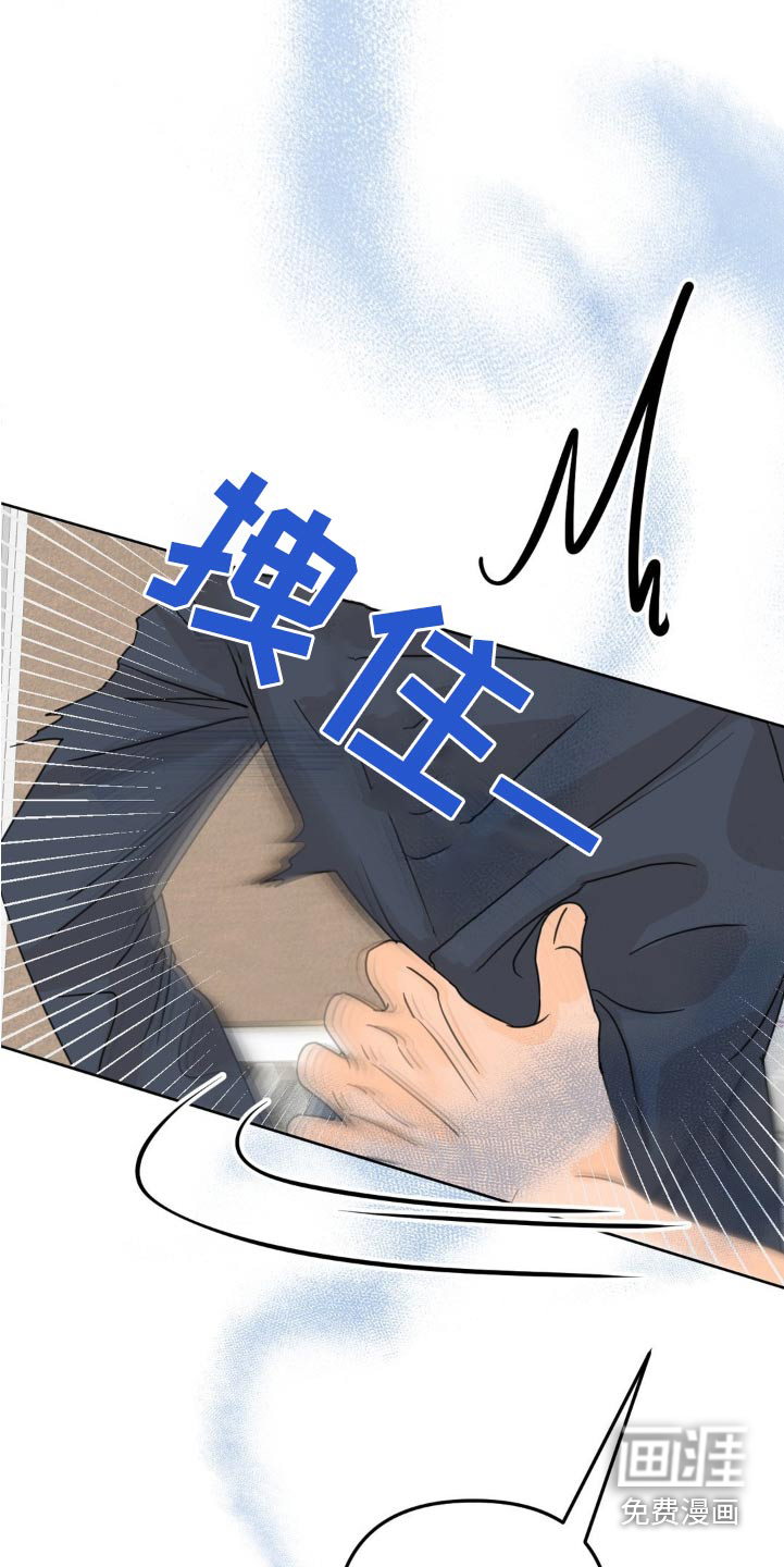 香味的边界第16话图