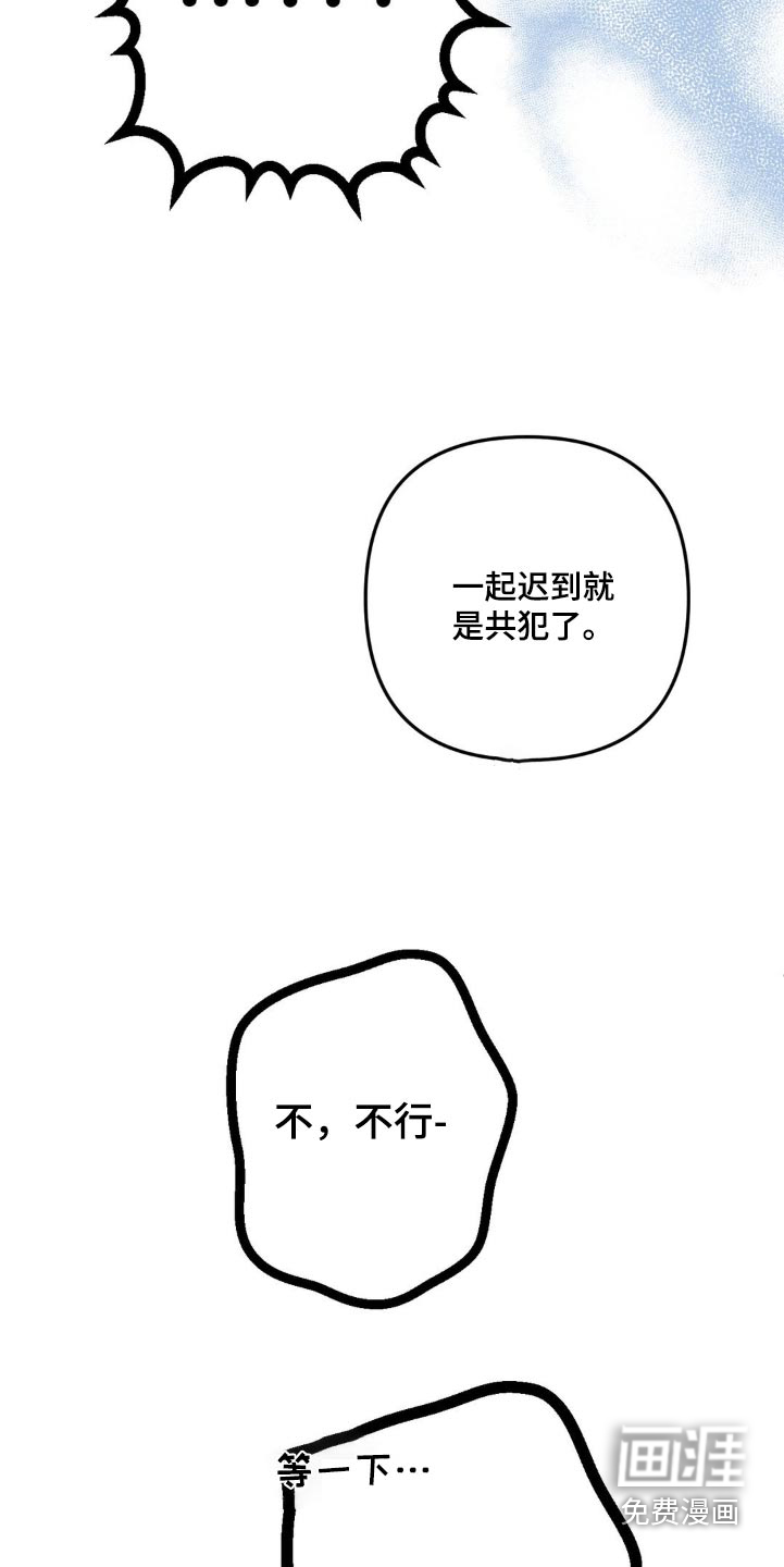 香味的边界第16话图