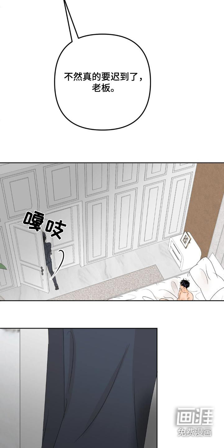 香味的边界第17话图