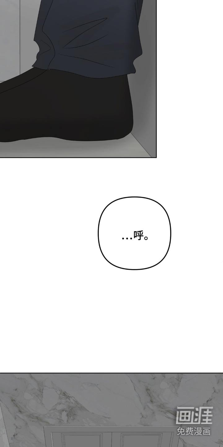 香味的边界第17话图