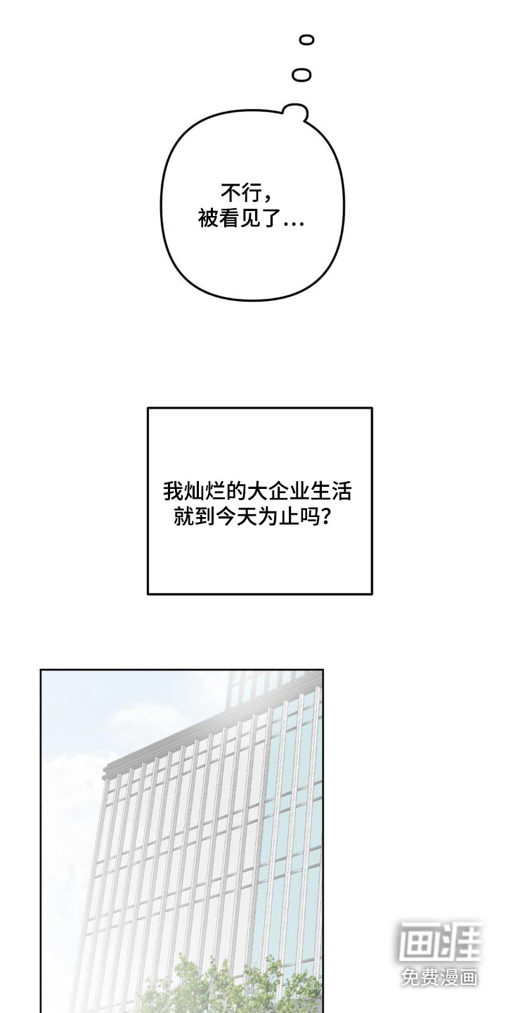 香味的边界第17话图