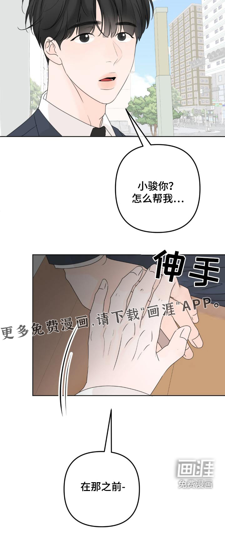 香味的边界第17话图