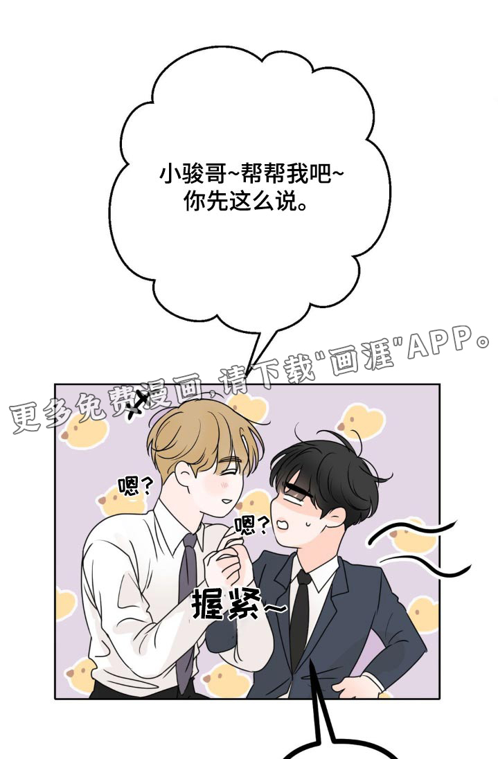 香味的边界第18话图