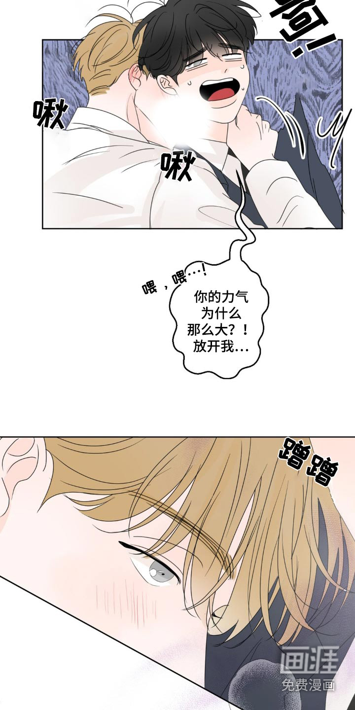 香味的边界第18话图