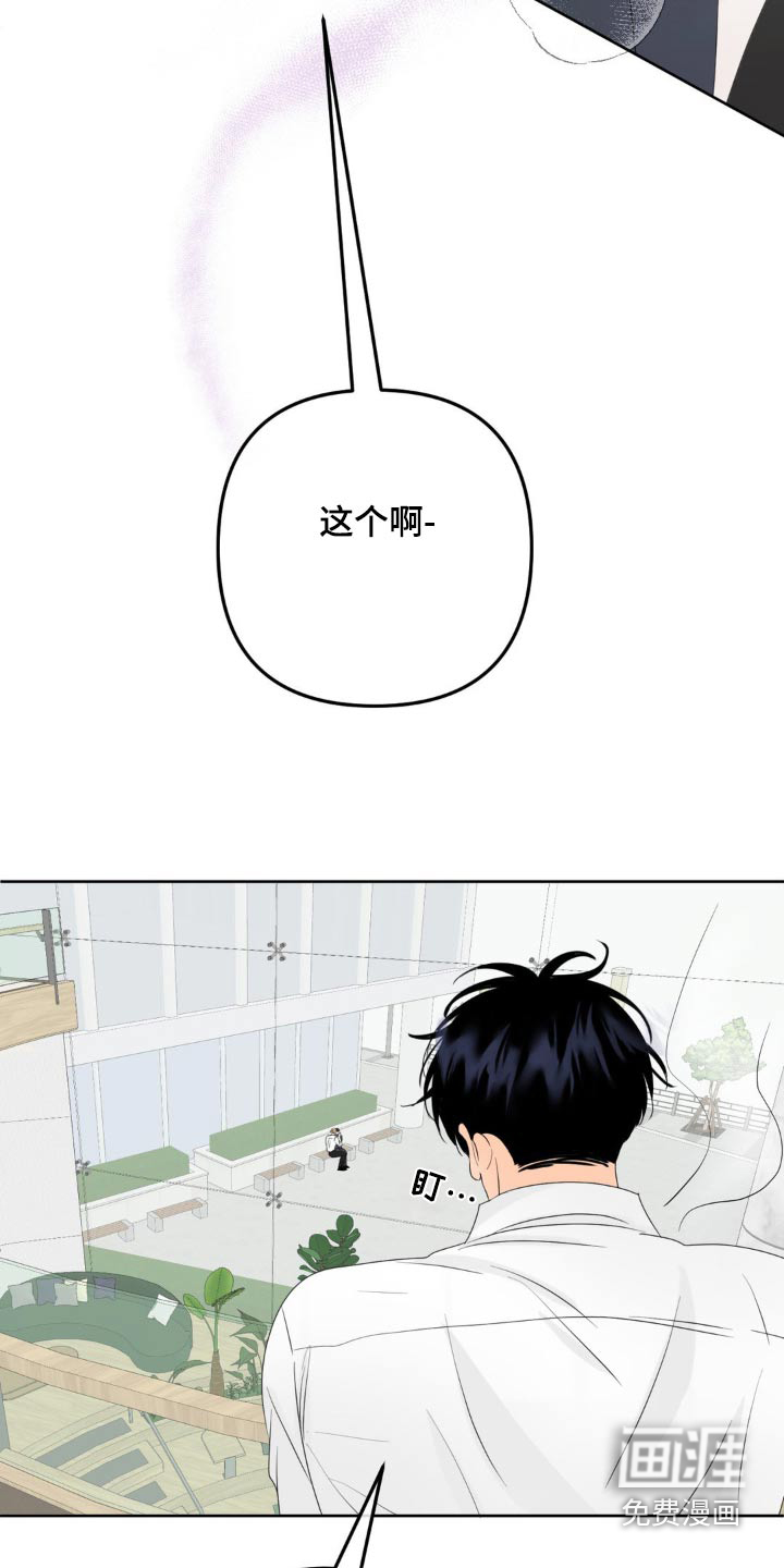 香味的边界第18话图