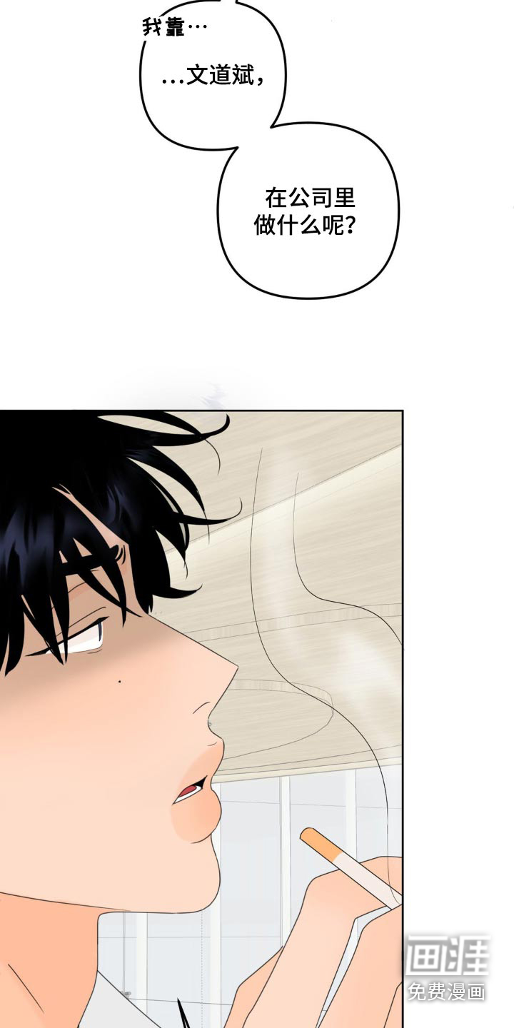 香味的边界第18话图