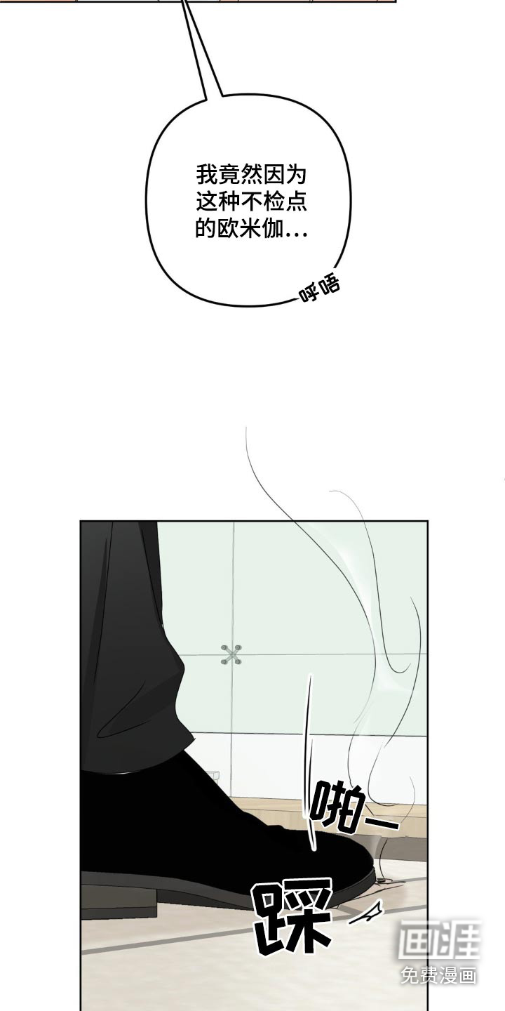 香味的边界第18话图