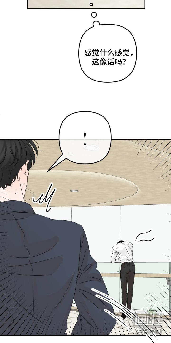 香味的边界第18话图