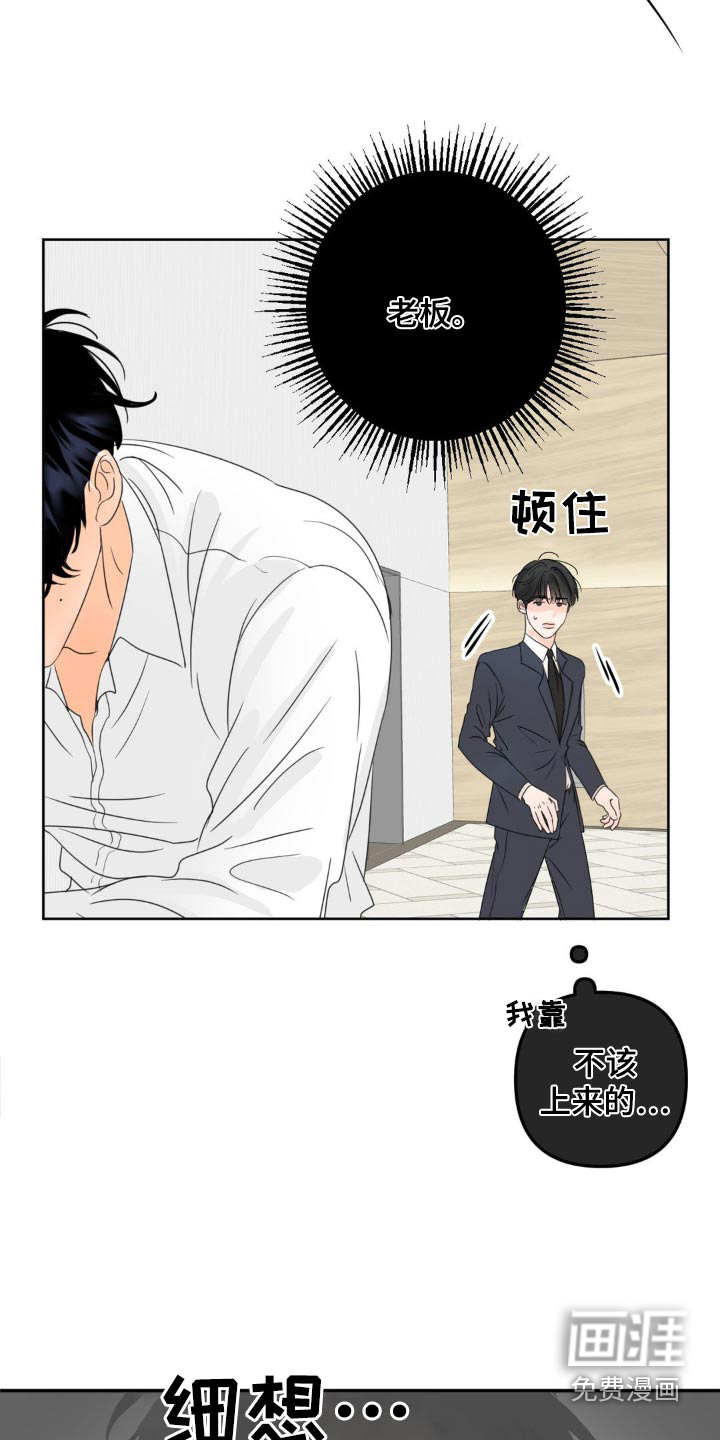 香味的边界第18话图