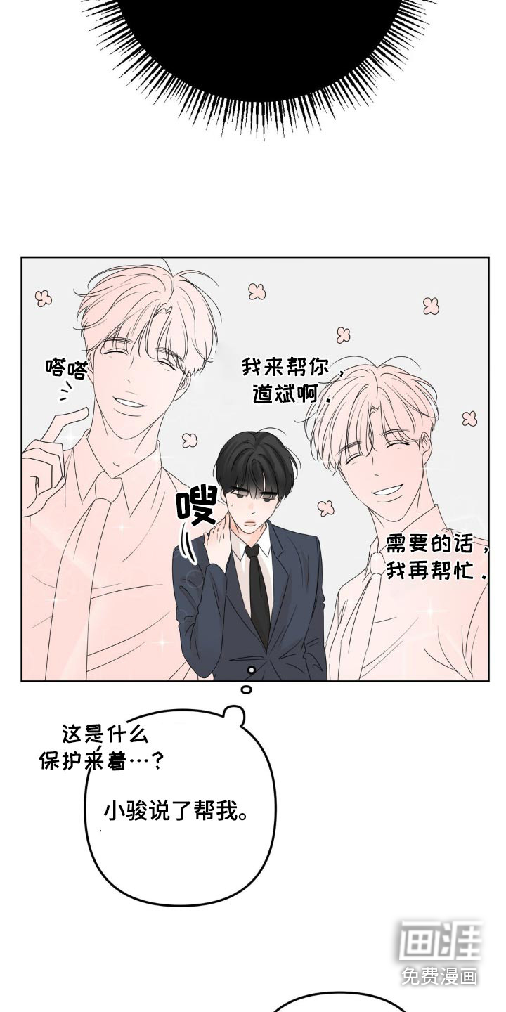 香味的边界第18话图