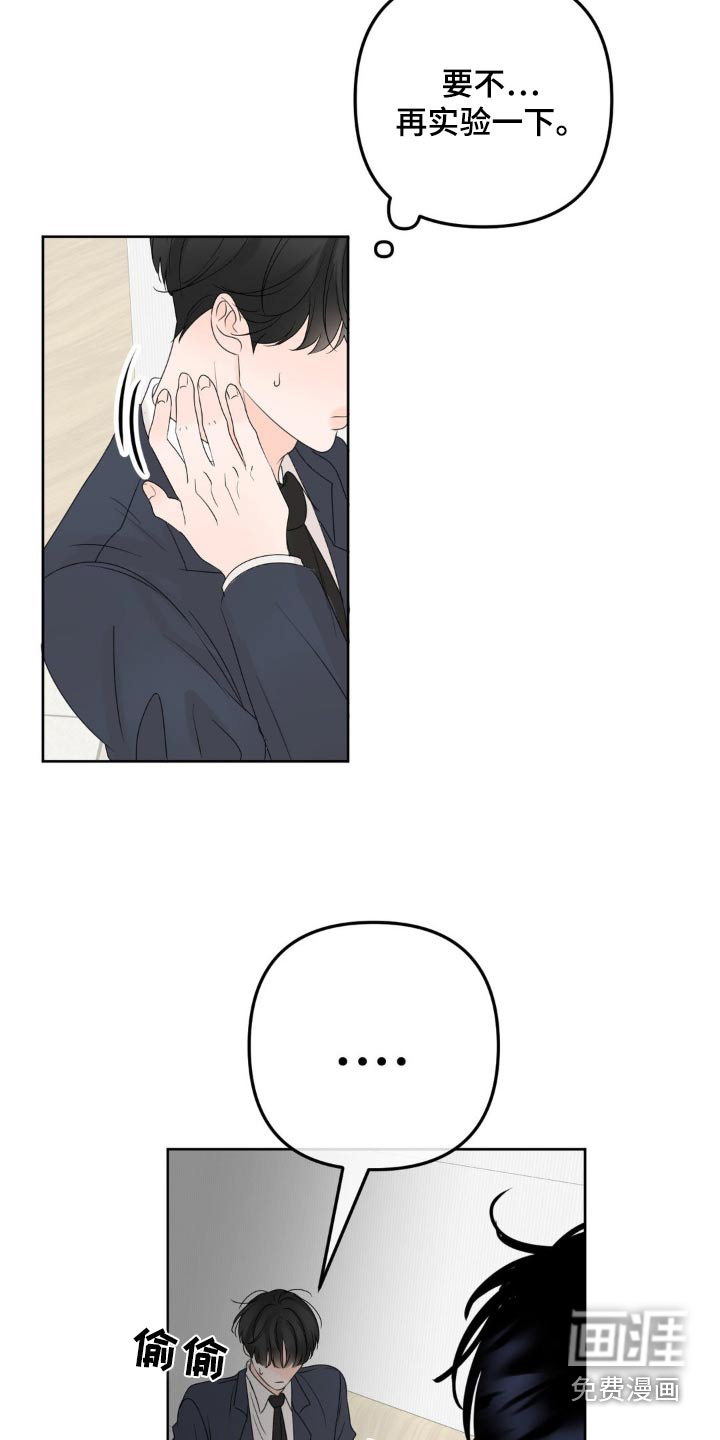 香味的边界第18话图