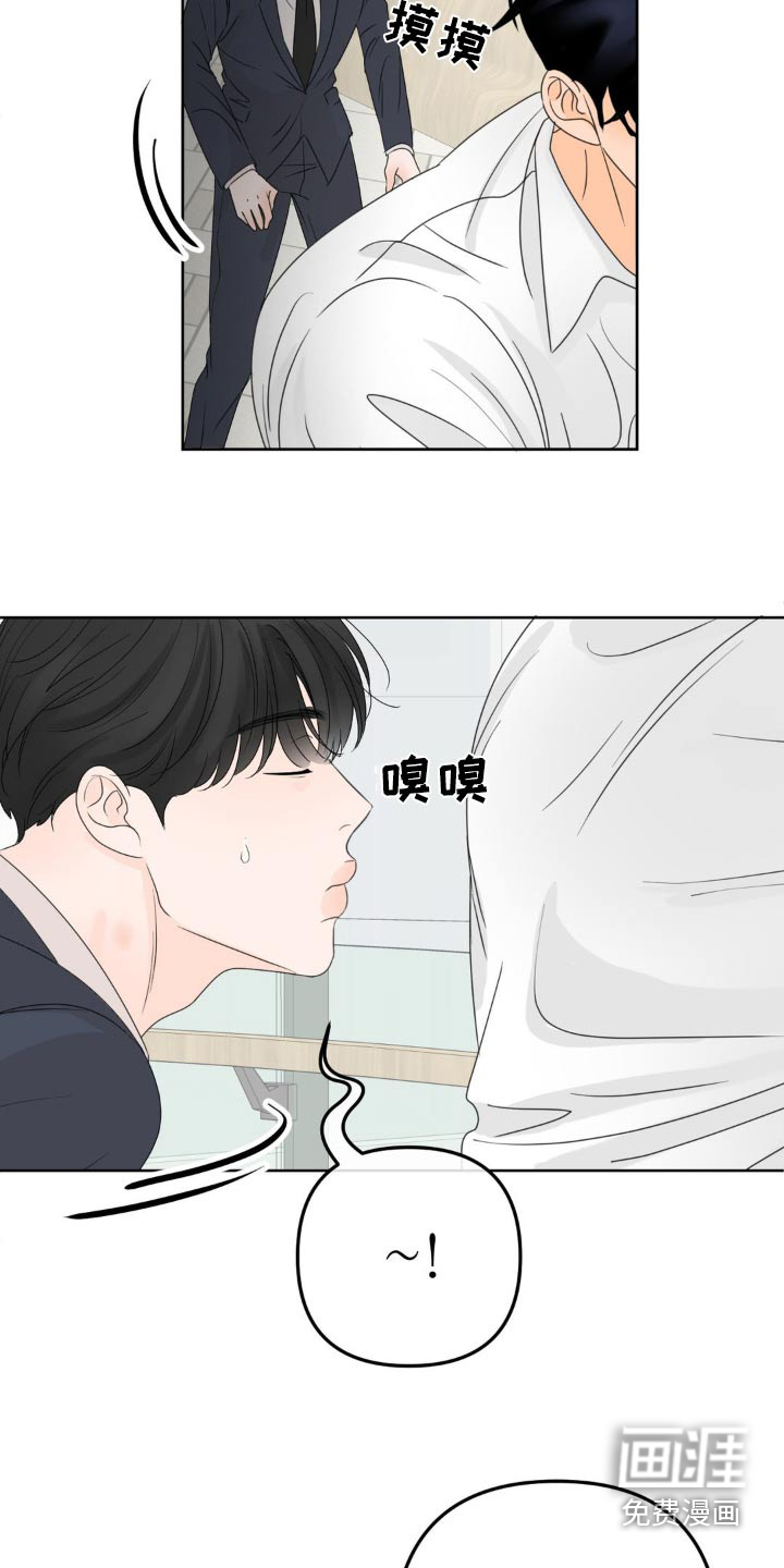 香味的边界第18话图