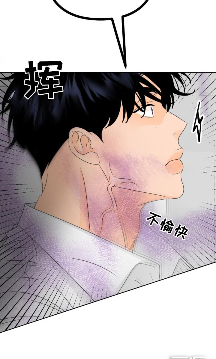 香味的边界第18话图