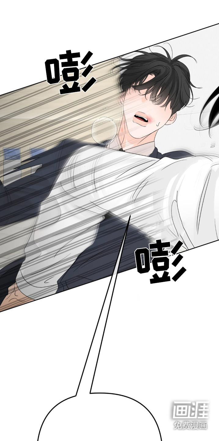 香味的边界第18话图