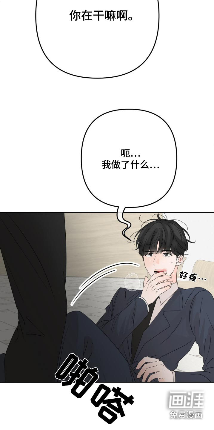 香味的边界第18话图