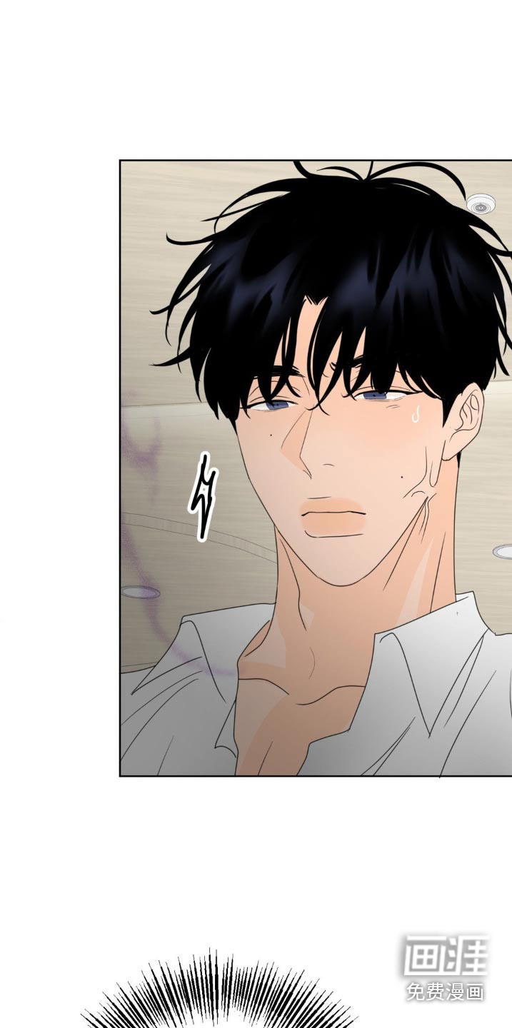 香味的边界第18话图