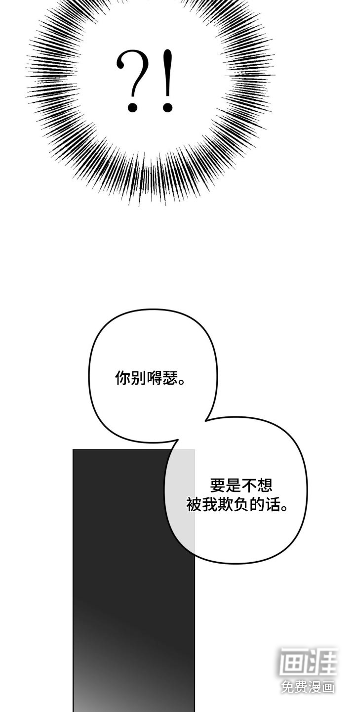 香味的边界第18话图