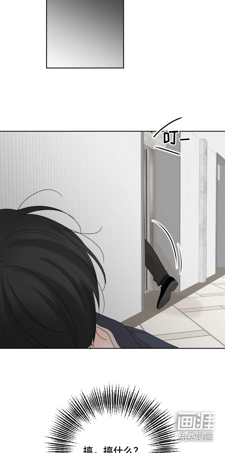 香味的边界第18话图