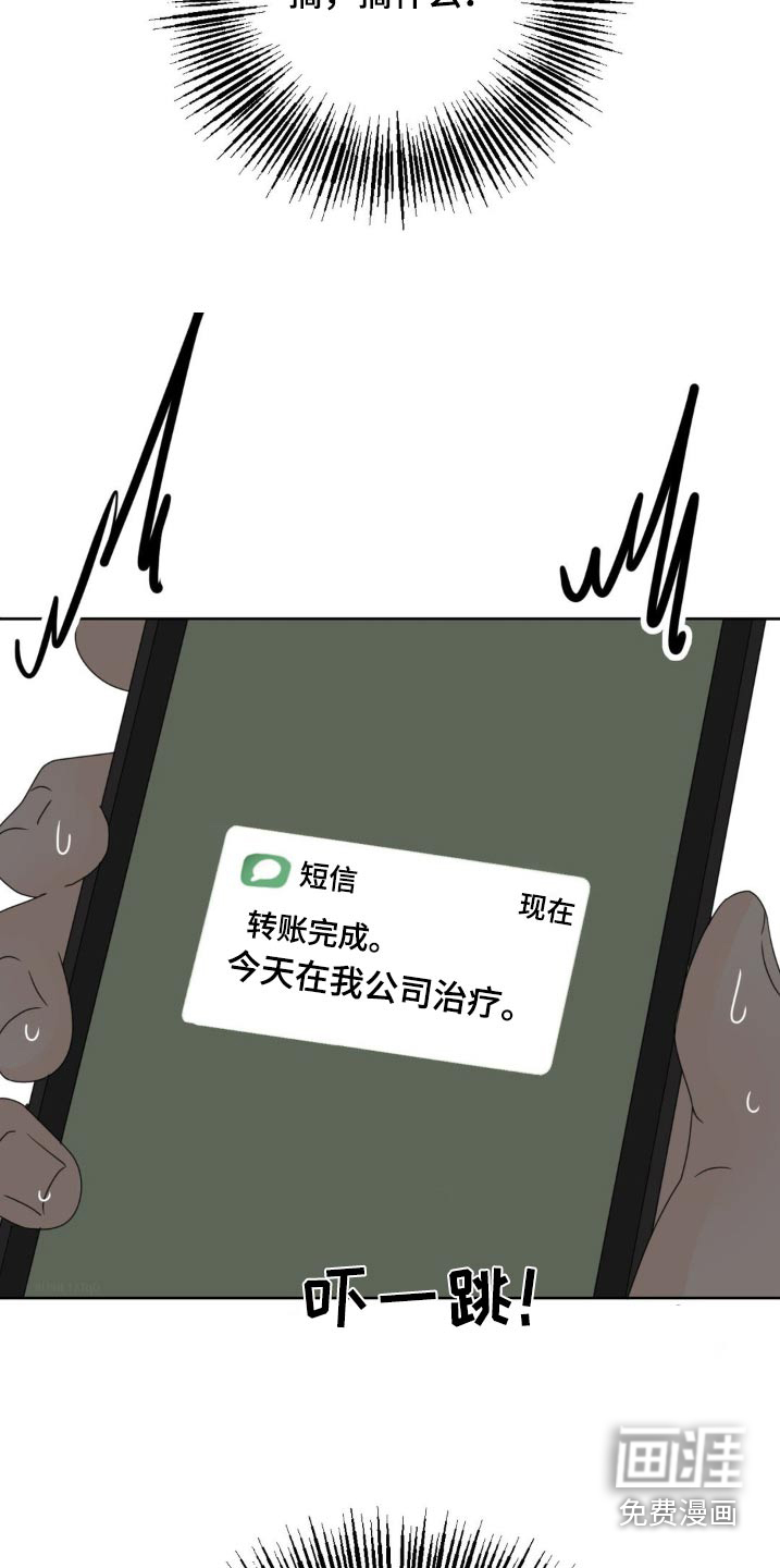 香味的边界第18话图