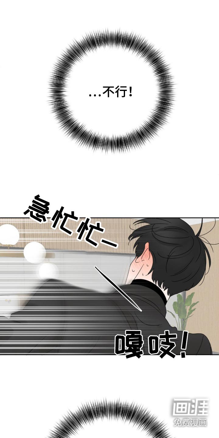 香味的边界第19话图