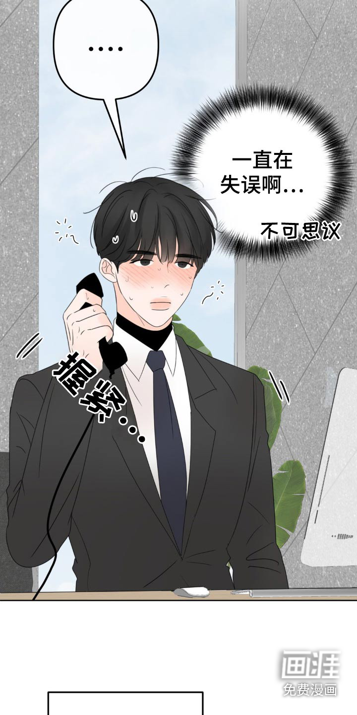 香味的边界第19话图