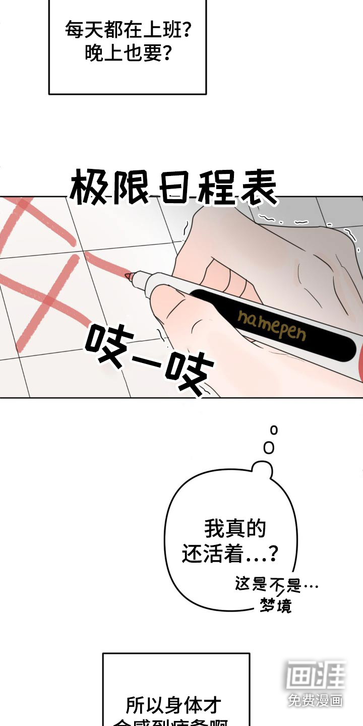 香味的边界第19话图