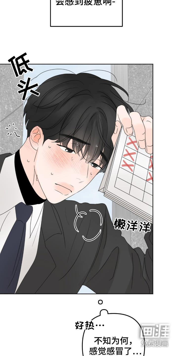 香味的边界第19话图