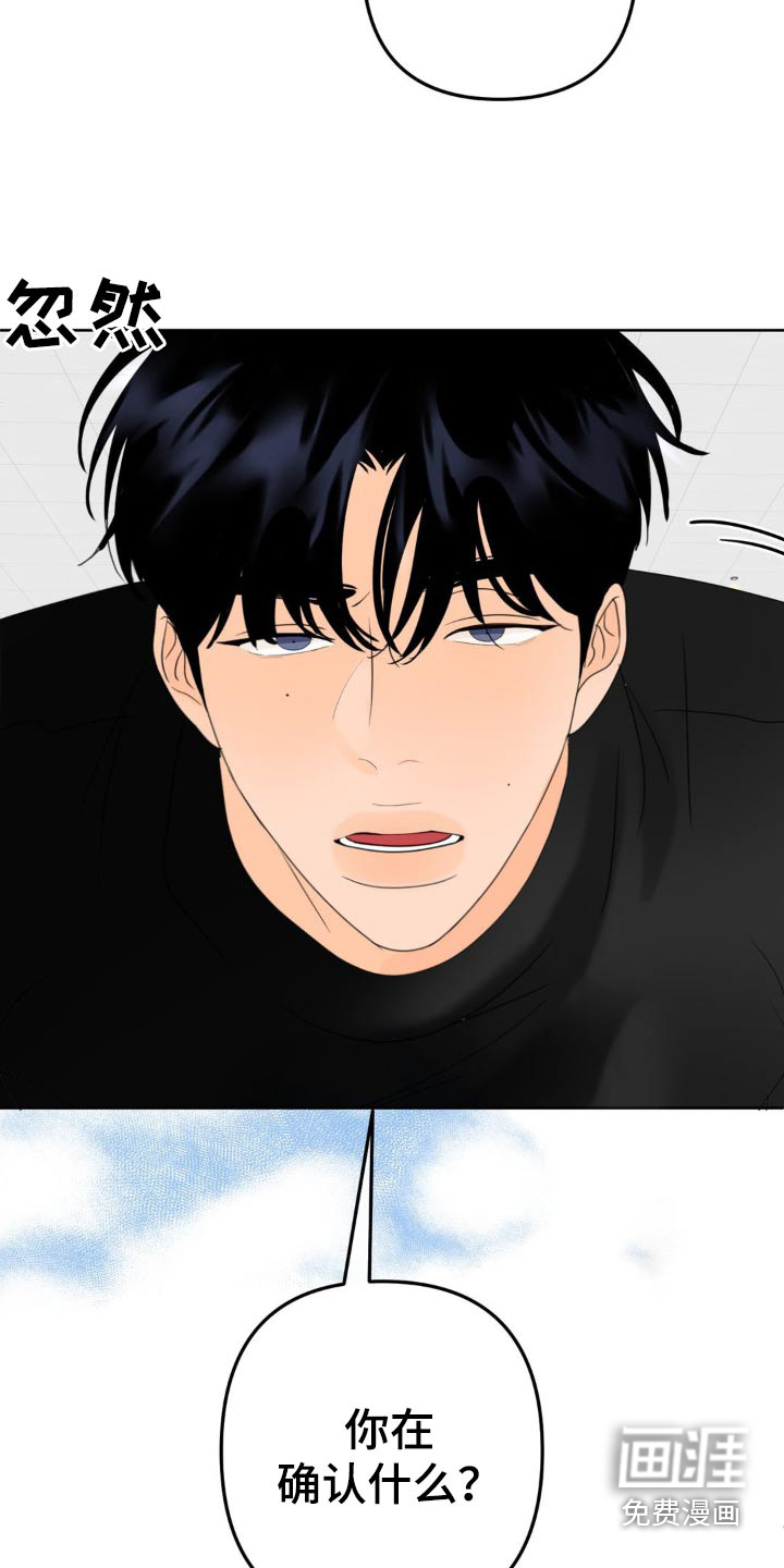 香味的边界第19话图