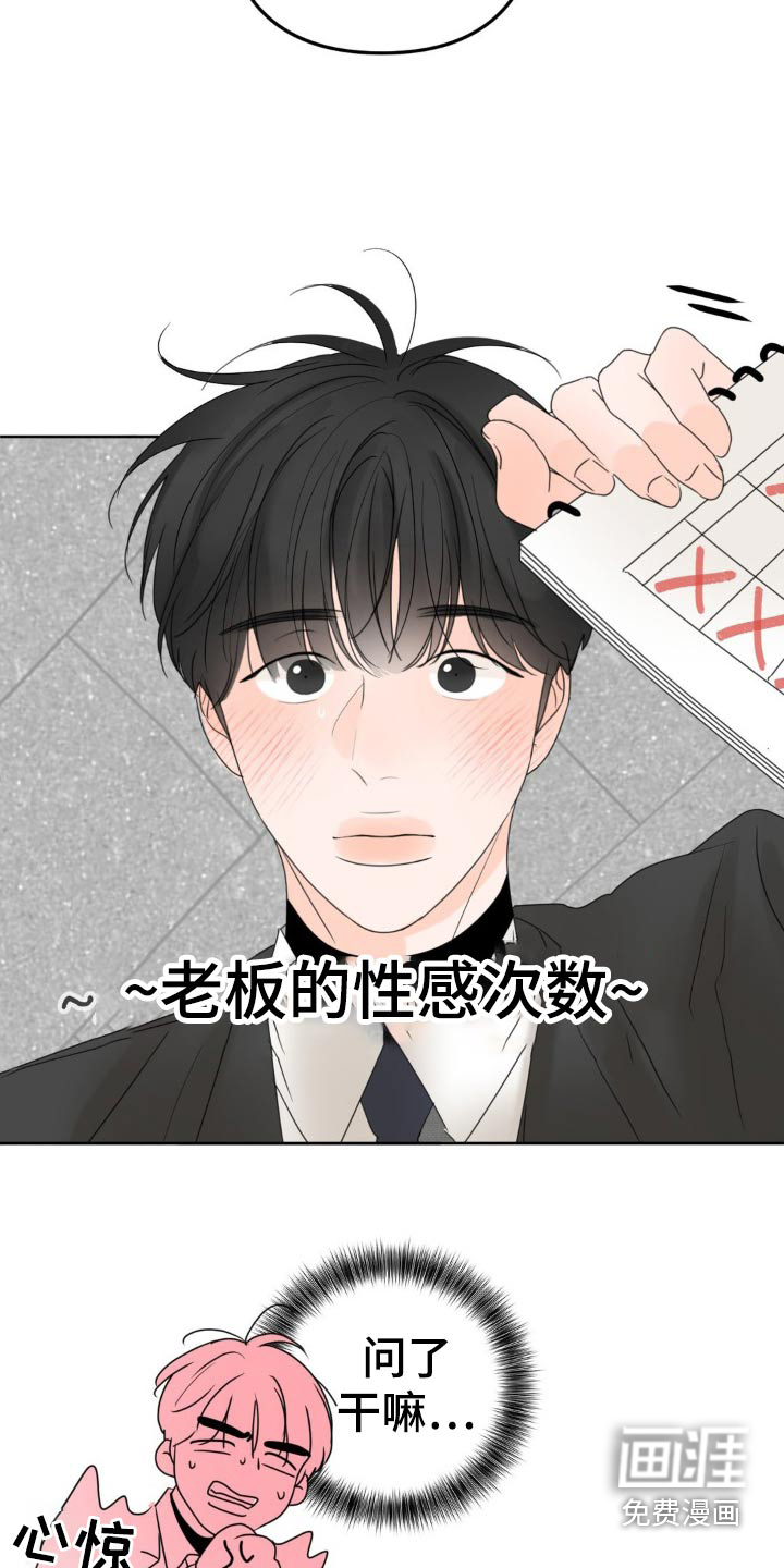 香味的边界第19话图