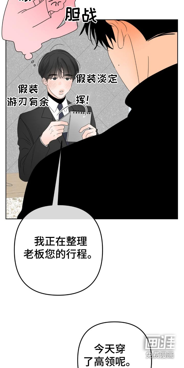 香味的边界第19话图