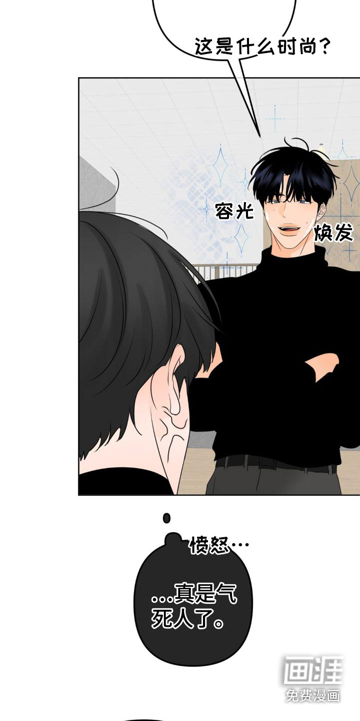 香味的边界第19话图