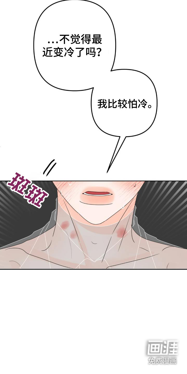 香味的边界第19话图