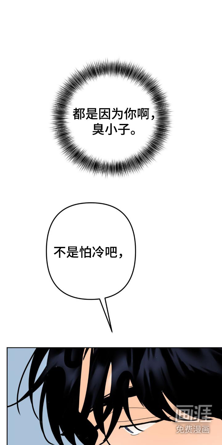 香味的边界第19话图