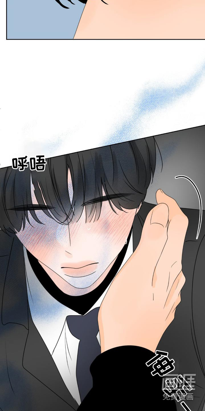 香味的边界第19话图