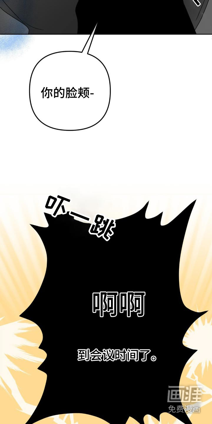 香味的边界第19话图