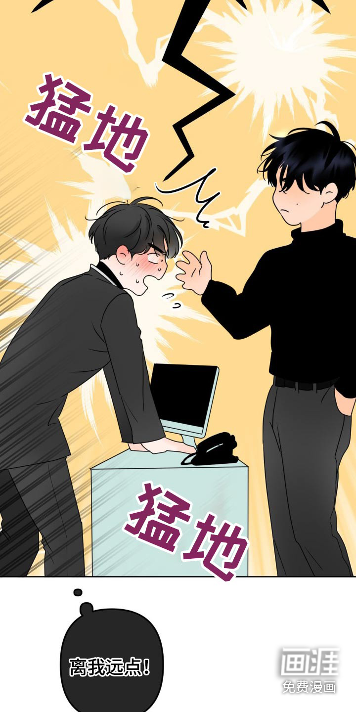 香味的边界第19话图