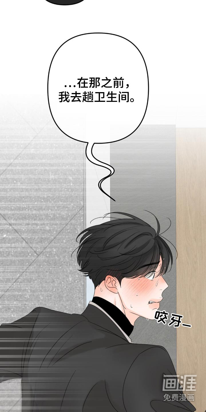 香味的边界第19话图