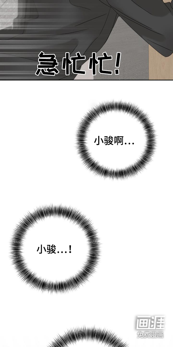 香味的边界第19话图