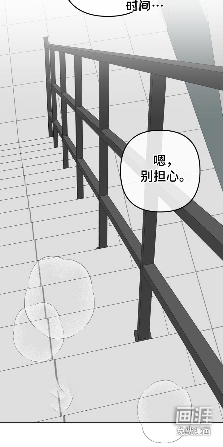 香味的边界第19话图